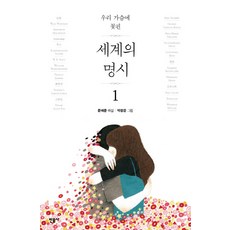 세계명시