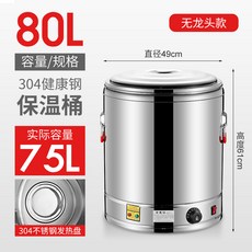 스테인리스보온물통80l