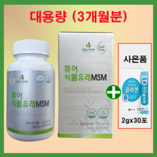 식물성 MSM 엠에스엠 식이유황 관절 연골 영양제 대용량 (3개월분 360정)