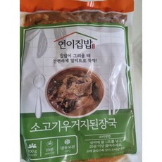 연이집밥