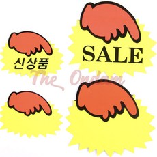 더 온담 톱니손 쇼카드 A4아크릴게시판 마트장비, 소-공백(6매)