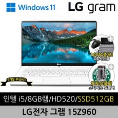 LG 그램15 15Z960 15.6인치 6세대 Core-i5 RAM 8GB M.2 SSD탑재 윈도우11Pro 설치 중고 노트북 980g, WIN11 Pro, 1TB, 코어i5, 화이트