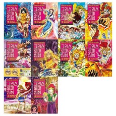 아울북그리스로마신화25권