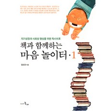 사회성향상