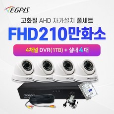 cctv카메라4대세트