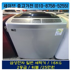 삼성통돌이세탁기/16kg/2등급/워블