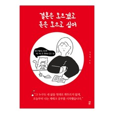 결혼은돈은모으고