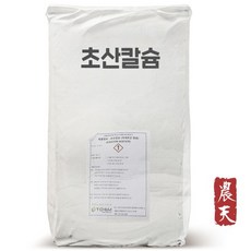 초산칼슘 25kg - 흡수력 좋은 유기태칼슘 칼슘결핍 무름 열과 예방 면역력 강화 액비제조용 비료원료, 25000g, 1개