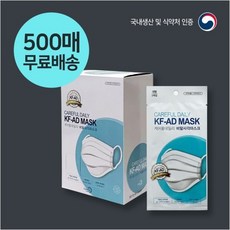 식약처허가 KF-AD 케어플데일리 사각대형 개별포장 500매 비말차단 국산 의약외품