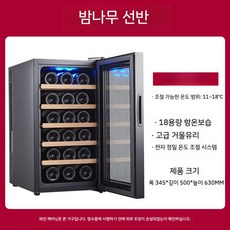 와인셀러19병 와인저장고 레트로 와인셀러 냉장고 술장고 홈바 쇼케이스 소형