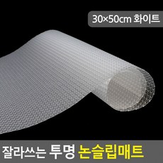 투명논슬립매트