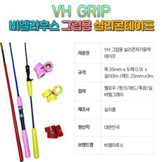 쫀쫀파워그립