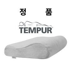 템퍼 오리지널 베개 TEMPUR S / M 사이즈