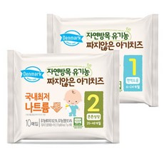 덴마크아기치즈2단계