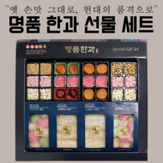 명품한과 선물세트 추석 명절 수제 간식, 1세트, 1kg