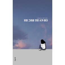 전독시책