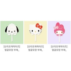 포차코부채