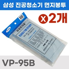 삼성 먼지봉투(20매) 먼지필터 먼지봉투 진공청소기 먼지봉투 VP-95B, 1개