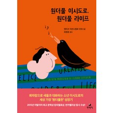 원더풀라이프