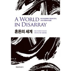 미국정치와동아시아외교정책