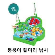 패밀리낚시놀이