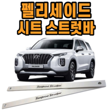 팰리세이드소음튜닝