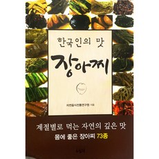 계절별약초