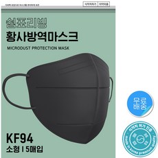 쉼표리빙 KF94마스크 블랙 새부리 소형 30매, 쉼표리빙 KF94 블랙 소형 30매