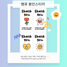 [스페이스올] 귀여운 THX 봉투 봉인 스티커 - 감사의 마음을 담은 심플 큐트 디자인 (4종 20p), 1세트, 혼합색상