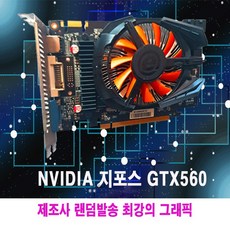 gtx560중고