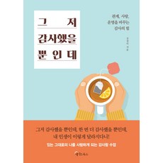 당신의소원을이루십시오