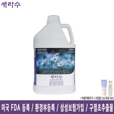 살균 소독제 새라수 4L 인체무해 FDA 강력한 살균소독력99.99% 안전한 살균이필요한모든표면 무독성 탈취 소독수 (사은품-미세분무기 1개+크린월드 손소독겔 70ml 튜브 1개)