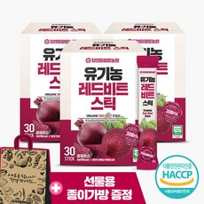 참앤들황토농원 맛있는 유기농 레드비트 스틱 3박스 (12gx90포) + 전용쇼핑백증정