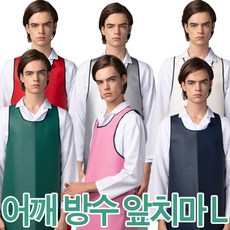 요들미용앞치마