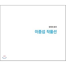 작가미술작품