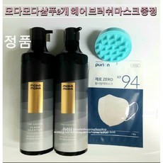 모다모다프로체인지블랙샴푸