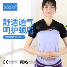 자세 교정기 깁스 반깁스 목보호대 허리 기 오버 스포츠 보호대 어깨보호대 중노년성 반신마비 복서 남녀 겨울철 잠자기, 01 블랙