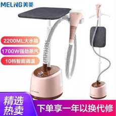 스탠드다리미판 다리미판 마름MG-L201 스팀터미 2L단층가정용 손걸이형