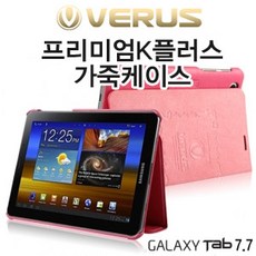 VERUS 베루스 갤럭시탭7.7 E150 프리미엄K플러스 가죽케이스 핫핑크 !Izus