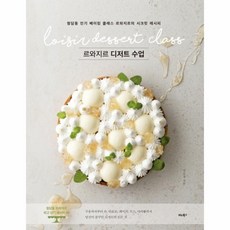 르와지르