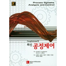 coughanowr의최신공정제어