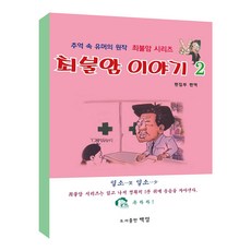 최불암