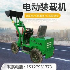 굴착기 굴삭기 소형전동적재기 사구농용쓰레기불도저 건설현장 모래장양식장전동삽차, 오류 발생시 문의 ( 엔씨피글로벌 7 )