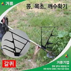 예초기콩수확기