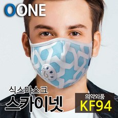 KF94 마스크 새부리형 미세먼지 황사 방역 밸브형 겨울 방한 명품 연예인 패션 하늘색 파랑색 컬러 면 천 숨쉬기편한 귀안아픈 국산 6mask 스카이넷 XL, 식스마스크 스카이넷 XL(성인남성권장)