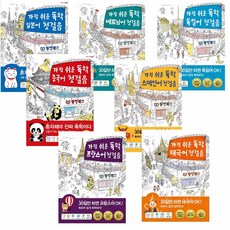 가장쉬운독학스페인어첫걸음