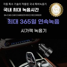 시거잭녹음기