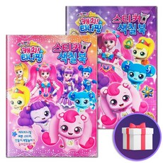 티니핑의상만들기