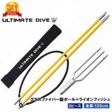  Ultimate Dive 글래스 파이버 2조각 135cm 작살 스피어피싱 물고기 찌르기 