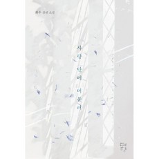 다향정